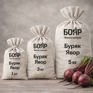 Насіння буряка