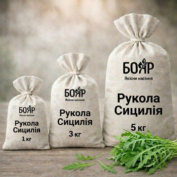 Насіння руколи Сицилія 1 кг ecd06dee-f295-4ac5-abfa-5b7dbc089964 фото