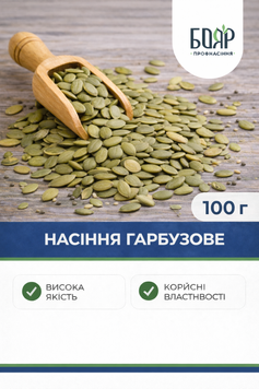 Насіння Гарбузове 100 г 89872247-0f3d-4a6c-8cc2-224074e5d761 фото