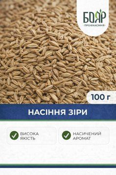 Насіння Зіри 100 г 00a450b2-07c2-47bd-b730-1c39a89530ee фото